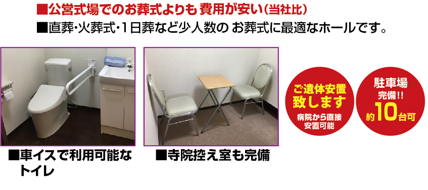 公営斎場を利用してお葬式をするにはちょっとハードルが高い。でも簡単すぎるお別れはイヤという方に最適